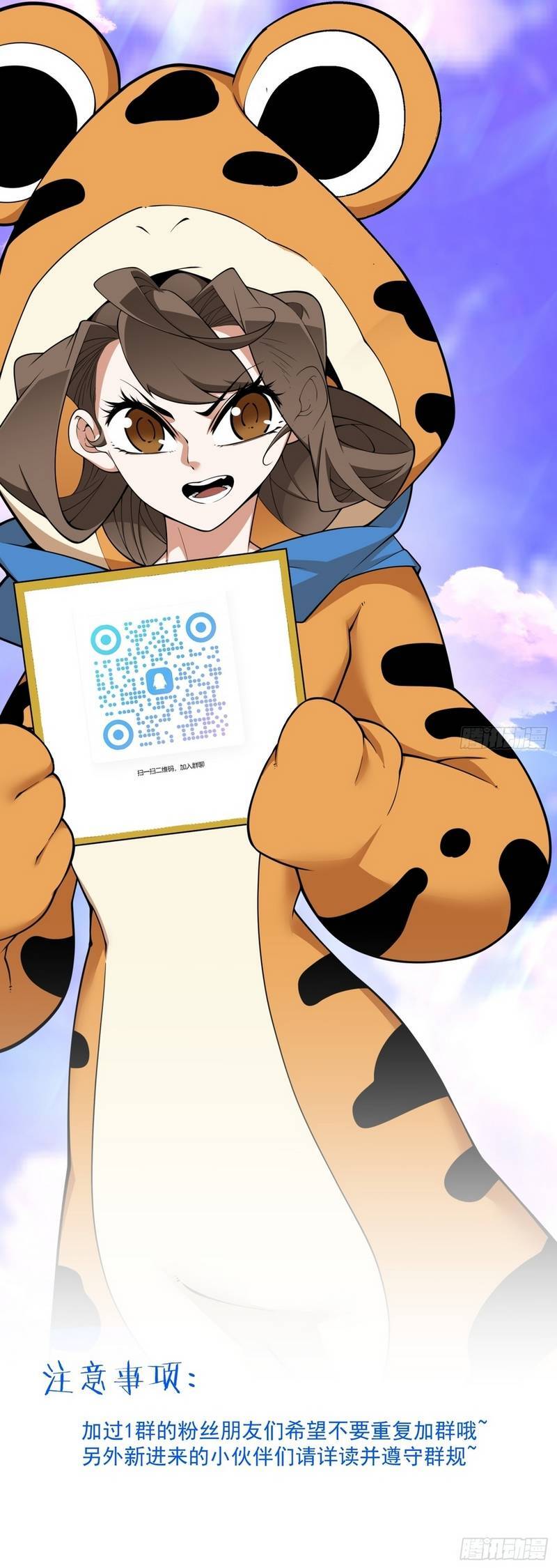 Đồ Đệ Của Ta Đều Là Đại Phản Phái Chapter 455 - Trang 2