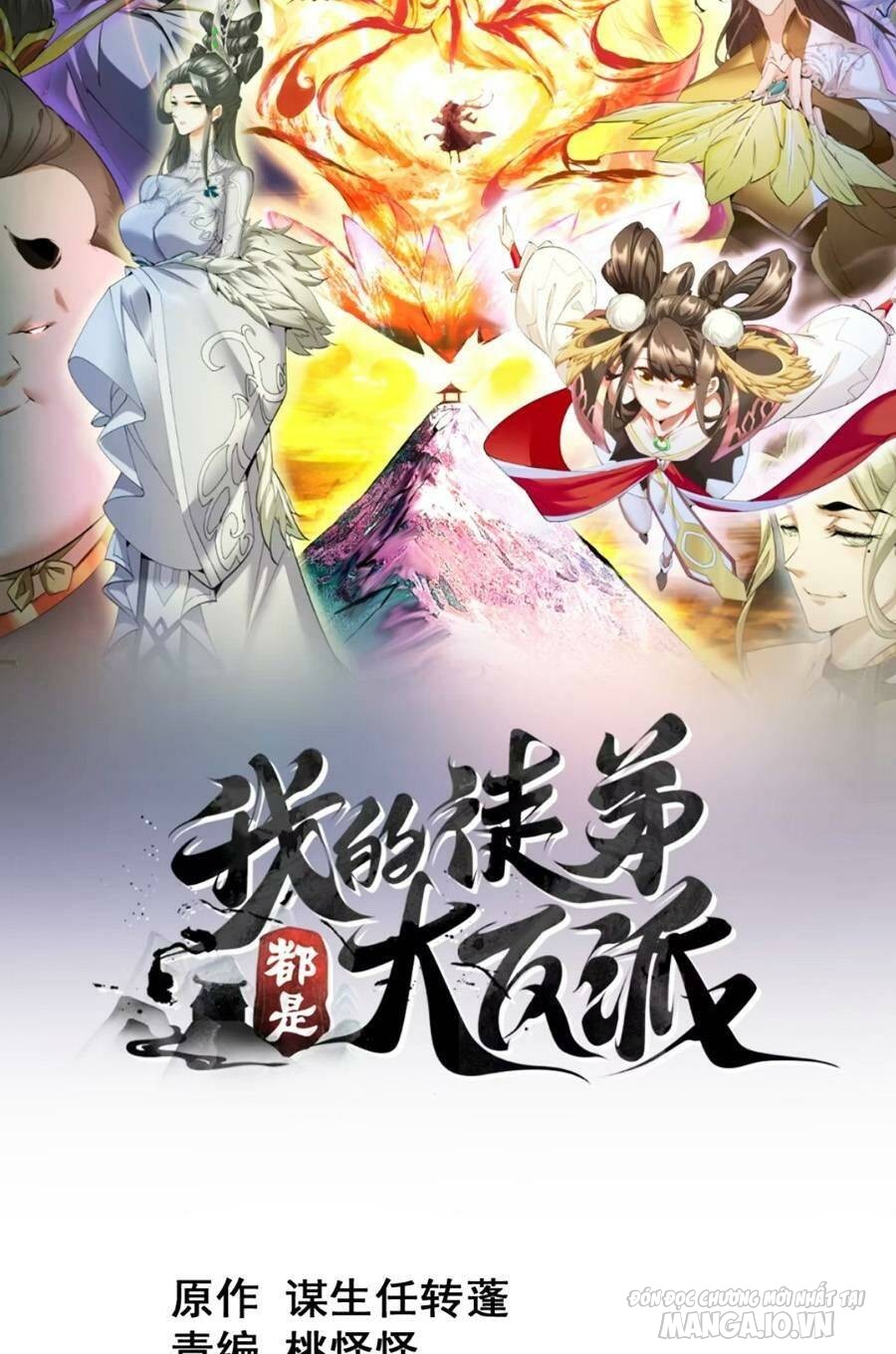 Đồ Đệ Của Ta Đều Là Trùm Phản Diện Chapter 141 - Trang 2