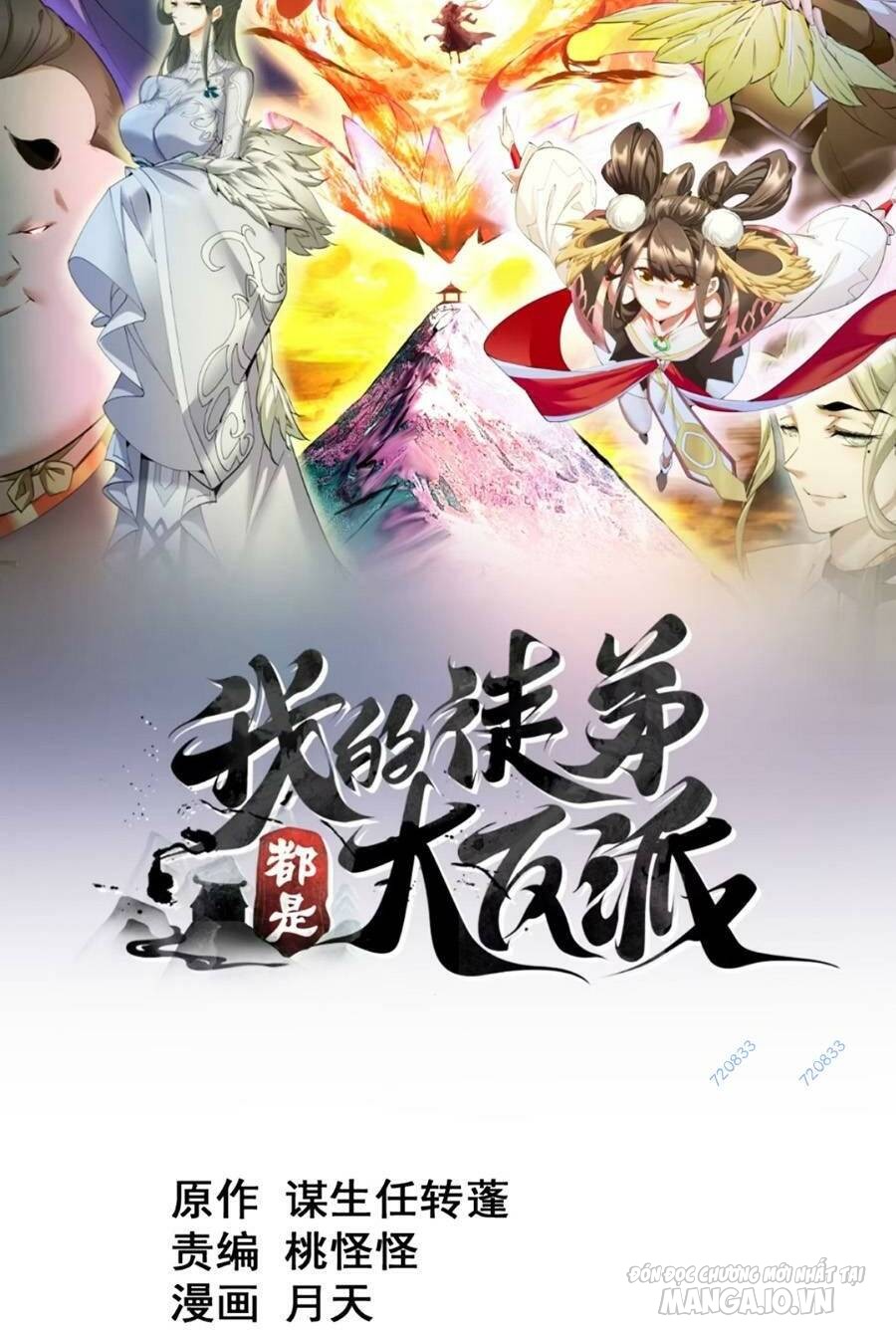 Đồ Đệ Của Ta Đều Là Trùm Phản Diện Chapter 142 - Trang 2