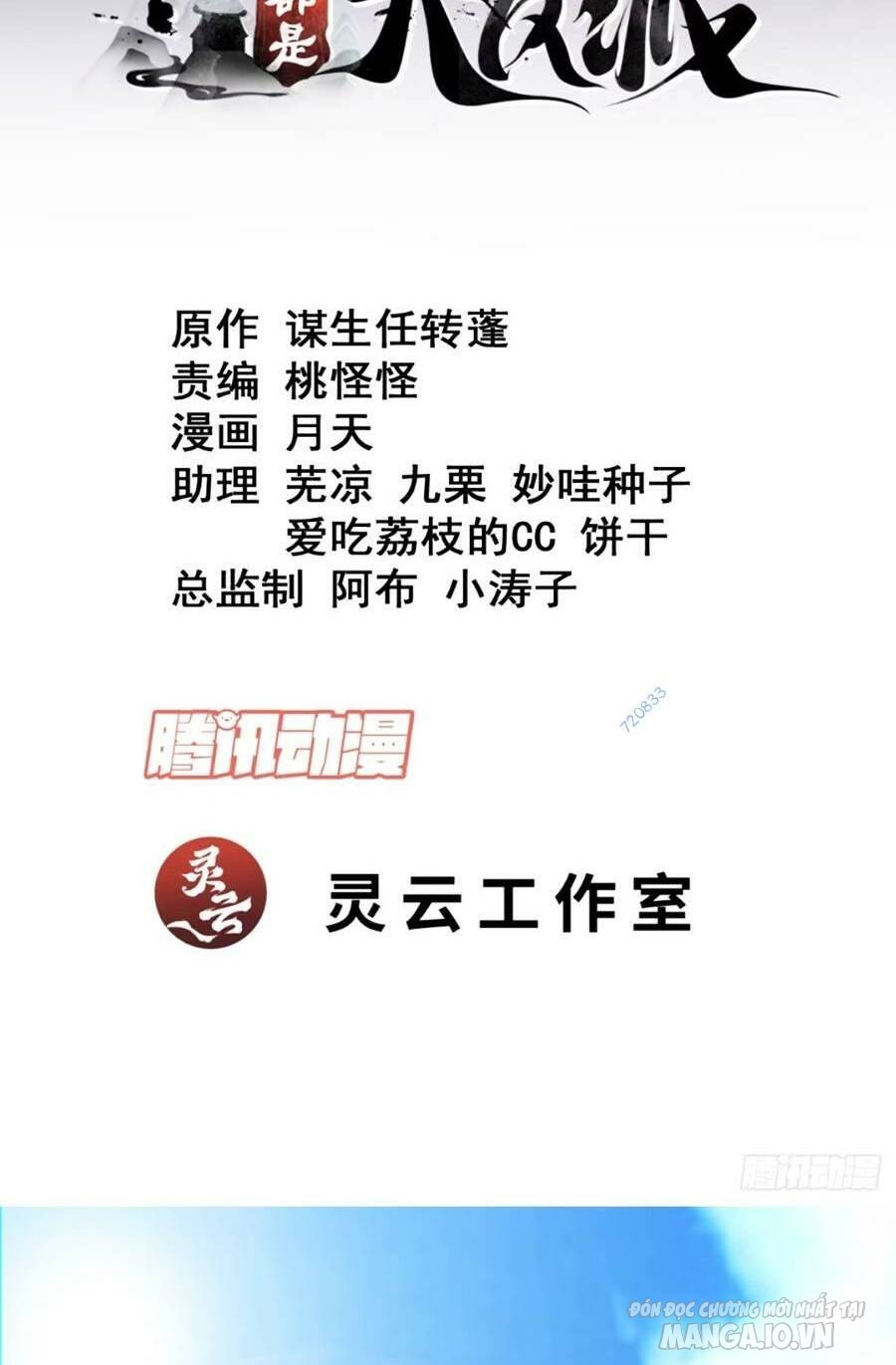 Đồ Đệ Của Ta Đều Là Trùm Phản Diện Chapter 143 - Trang 2