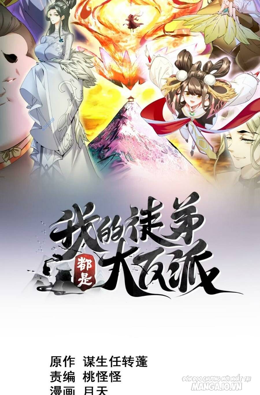 Đồ Đệ Của Ta Đều Là Trùm Phản Diện Chapter 147 - Trang 2