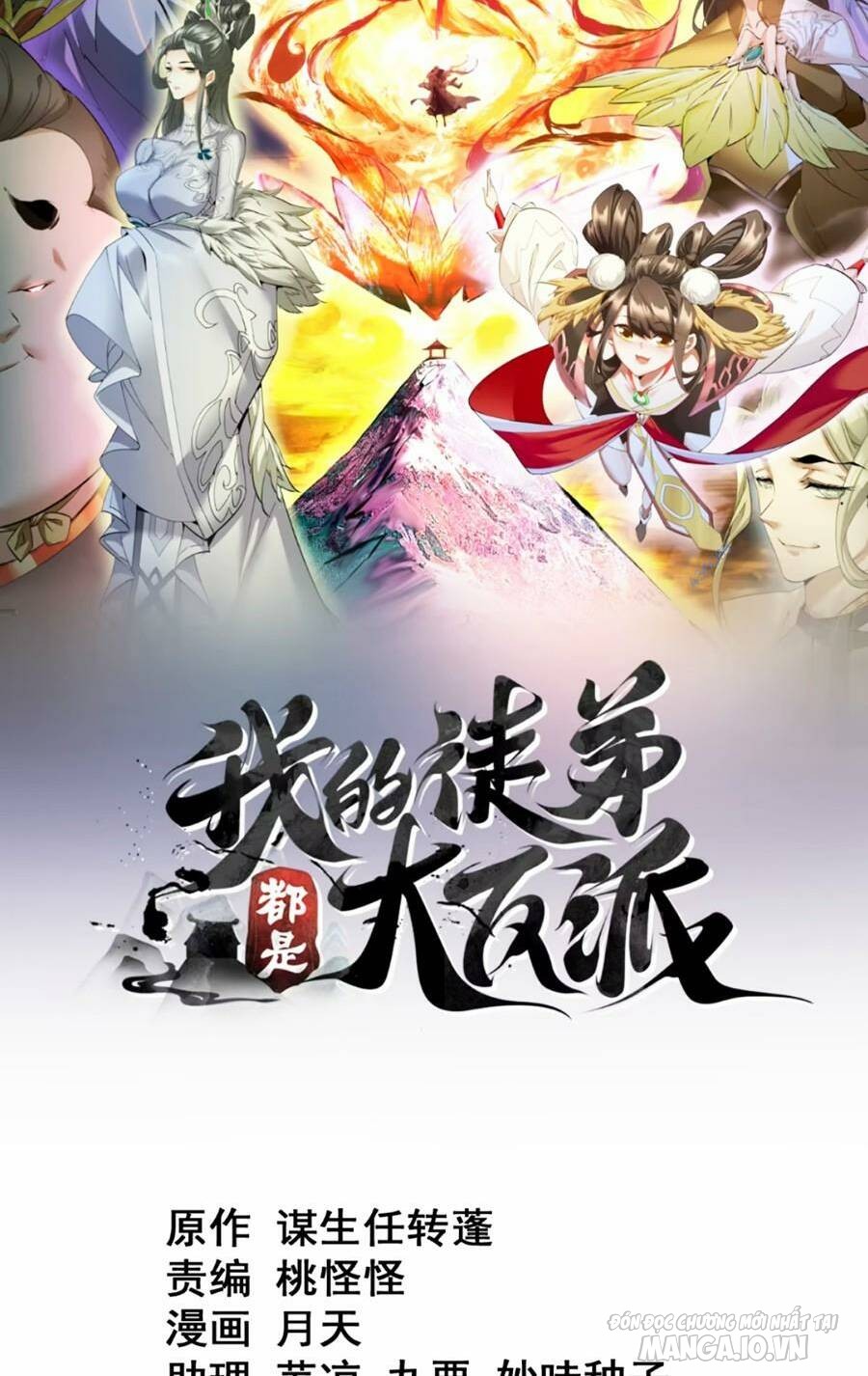 Đồ Đệ Của Ta Đều Là Trùm Phản Diện Chapter 148 - Trang 2