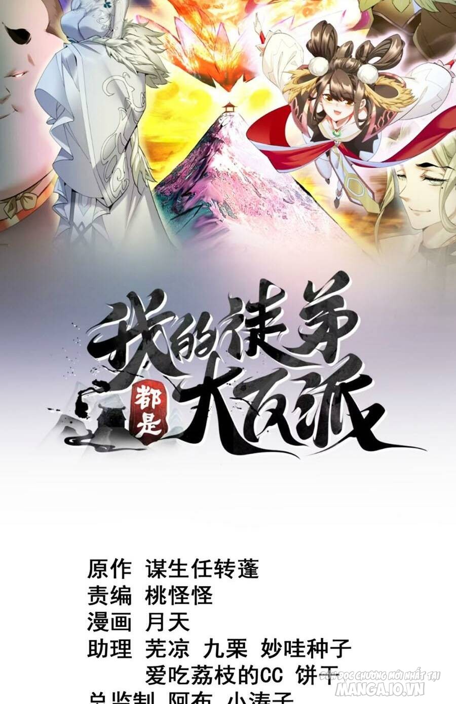 Đồ Đệ Của Ta Đều Là Trùm Phản Diện Chapter 150 - Trang 2