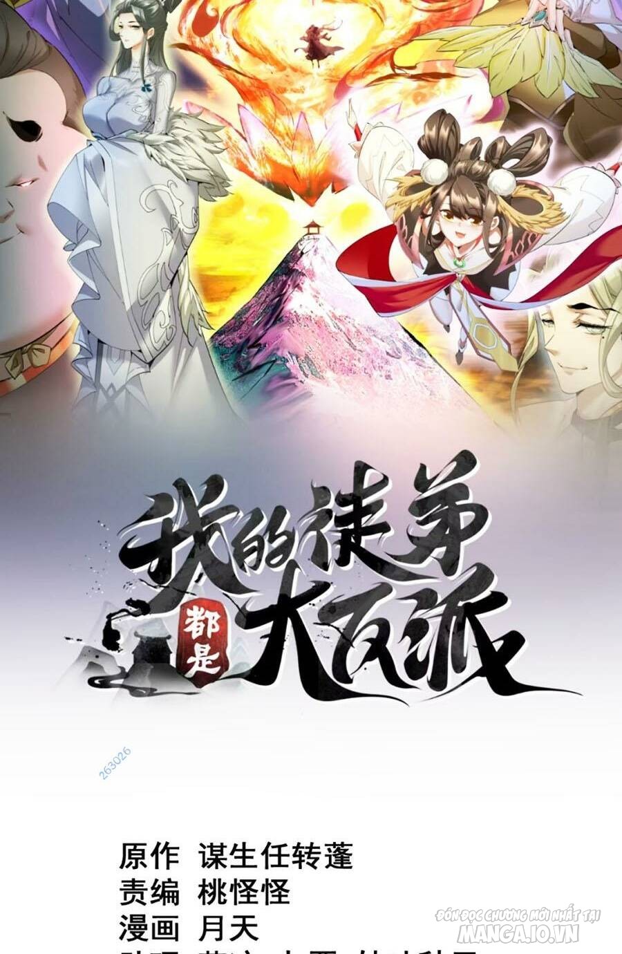 Đồ Đệ Của Ta Đều Là Trùm Phản Diện Chapter 151 - Trang 2