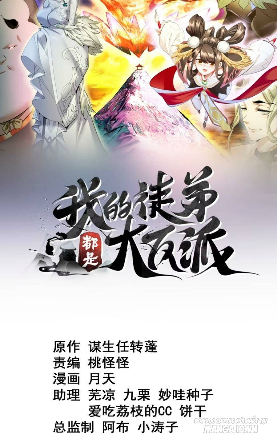 Đồ Đệ Của Ta Đều Là Trùm Phản Diện Chapter 161 - Trang 2