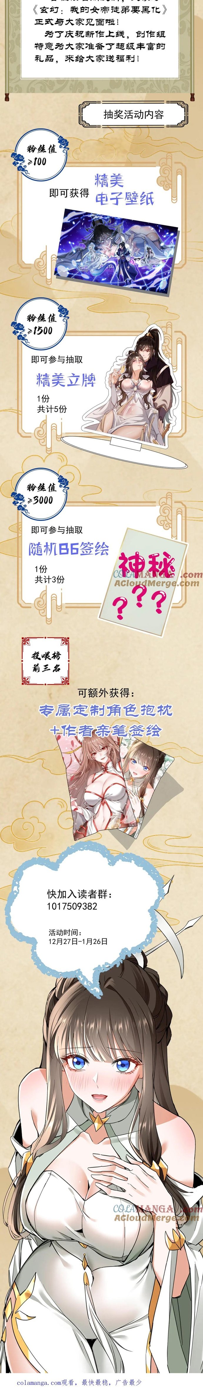 Đồ Đệ Nữ Đế Của Ta Muốn Hắc Hóa! Chapter 11 - Trang 2