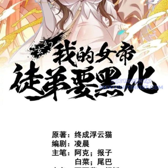 Đồ Đệ Nữ Đế Của Ta Muốn Hắc Hóa! Chapter 13 - Trang 2