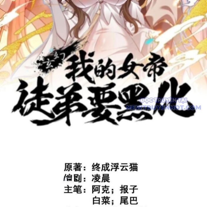 Đồ Đệ Nữ Đế Của Ta Muốn Hắc Hóa! Chapter 20 - Trang 2