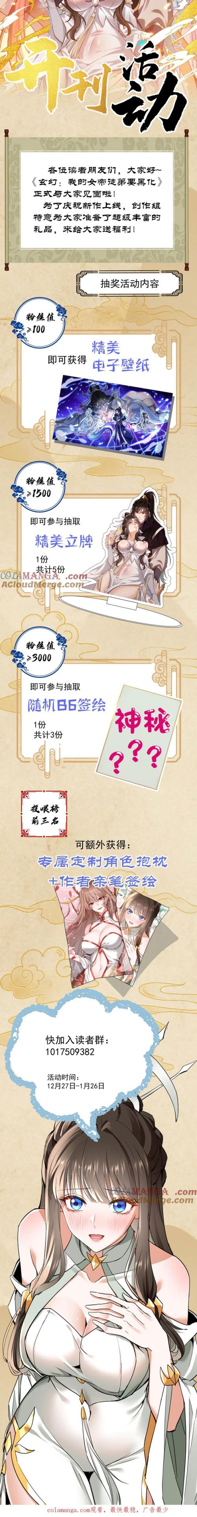 Đồ Đệ Nữ Đế Của Ta Muốn Hắc Hóa! Chapter 7 - Trang 2