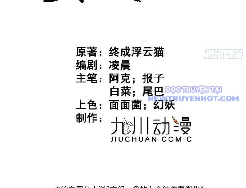 Đồ Đệ Nữ Đế Của Ta Muốn Hắc Hóa! Chapter 9 - Trang 2