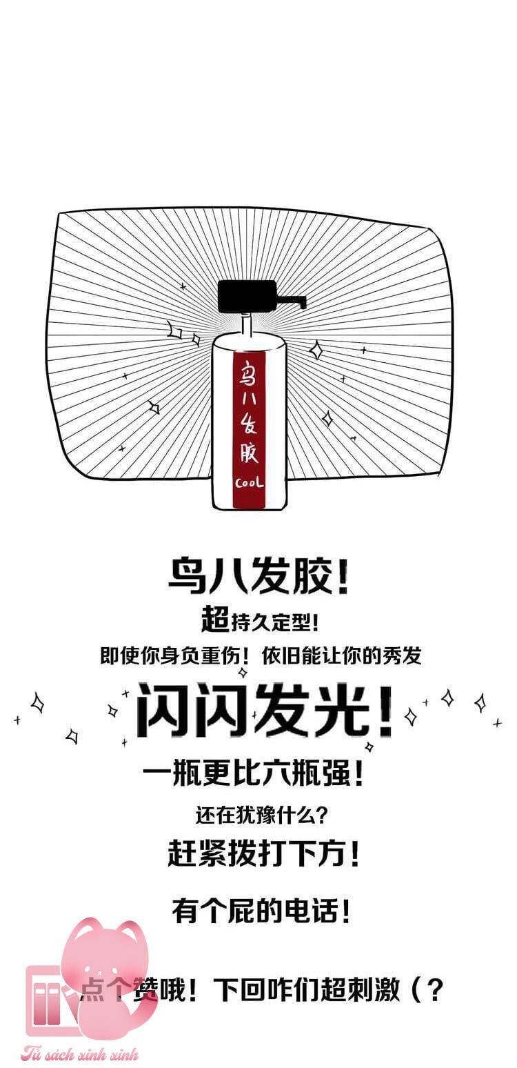 Đó Không Phải Chị Gái Tôi Chapter 20 - Trang 2