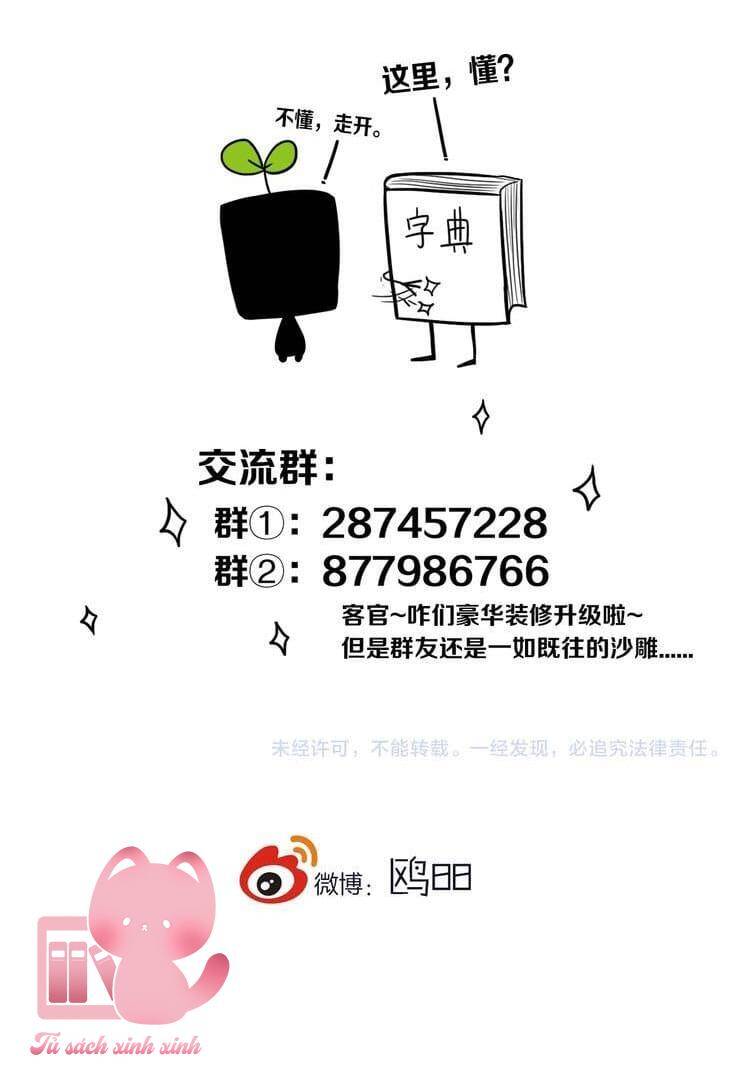 Đó Không Phải Chị Gái Tôi Chapter 22 - Trang 2