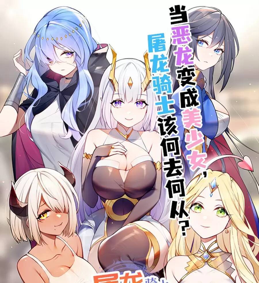 Đồ Long Kỵ Sĩ Hôn Môi Ác Long Chapter 25 - Trang 2