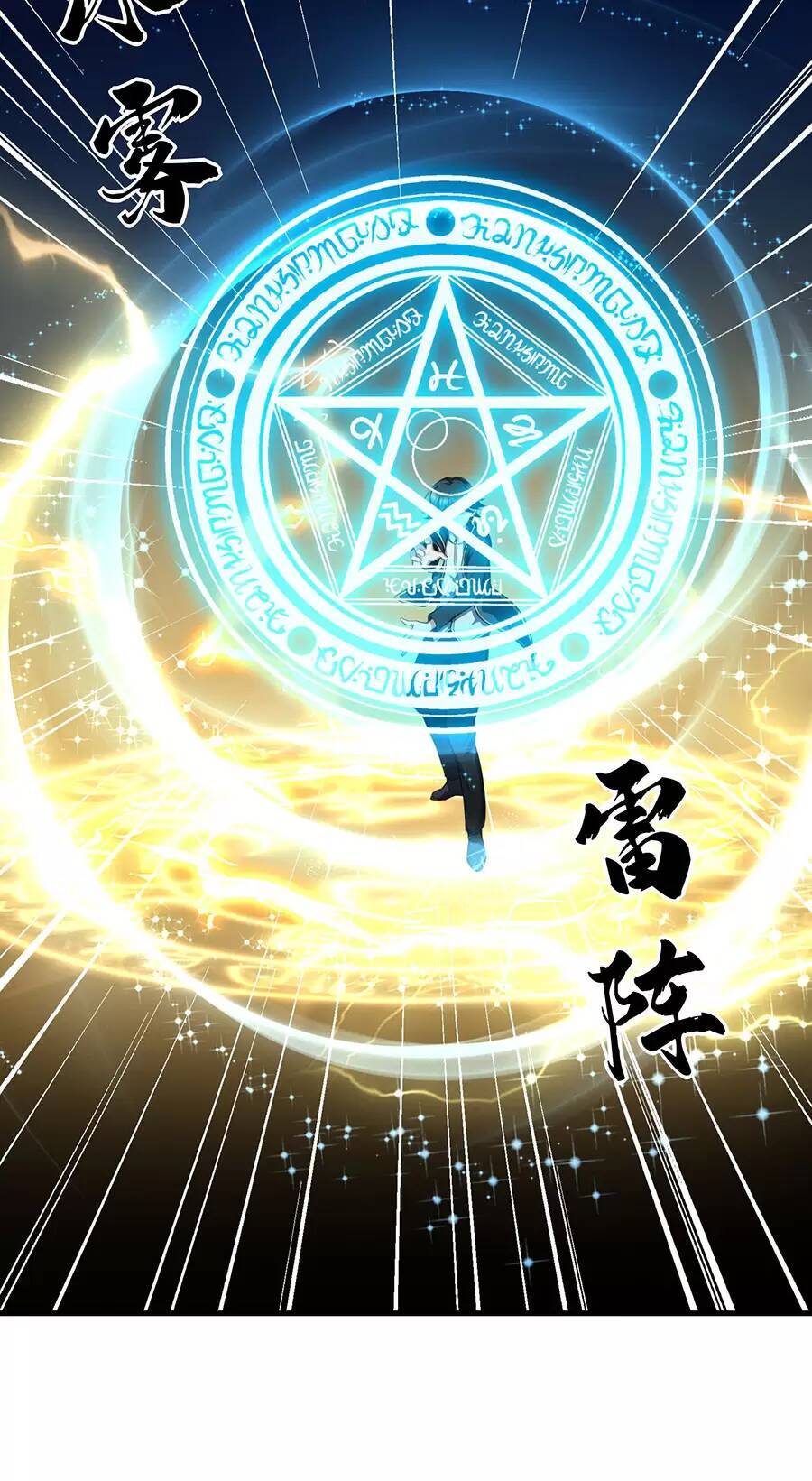 Đồ Long Kỵ Sĩ Hôn Môi Ác Long Chapter 32.1 - Trang 2