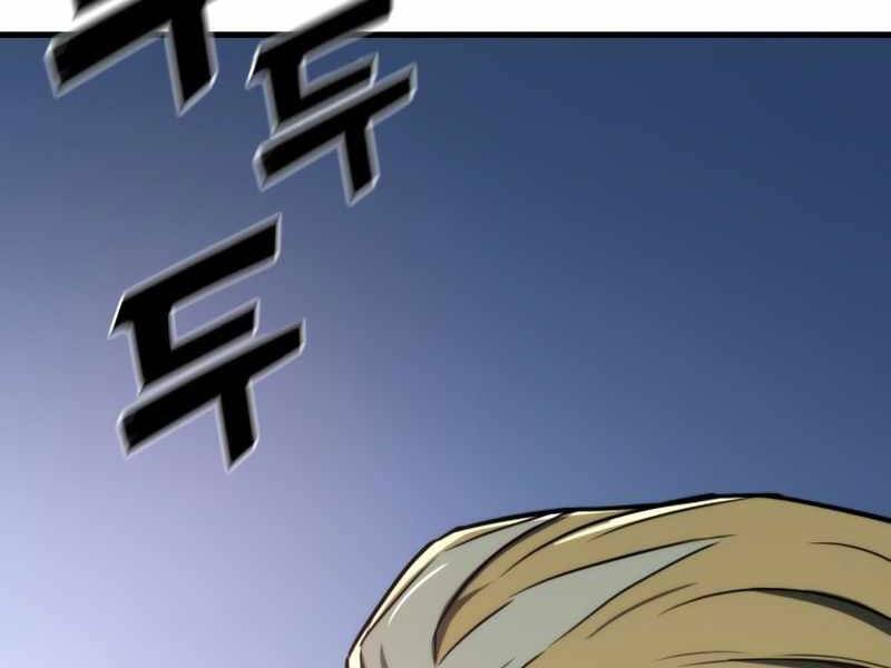 Đồ Long Chapter 1 - Trang 2