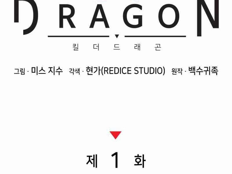 Đồ Long Chapter 1 - Trang 2