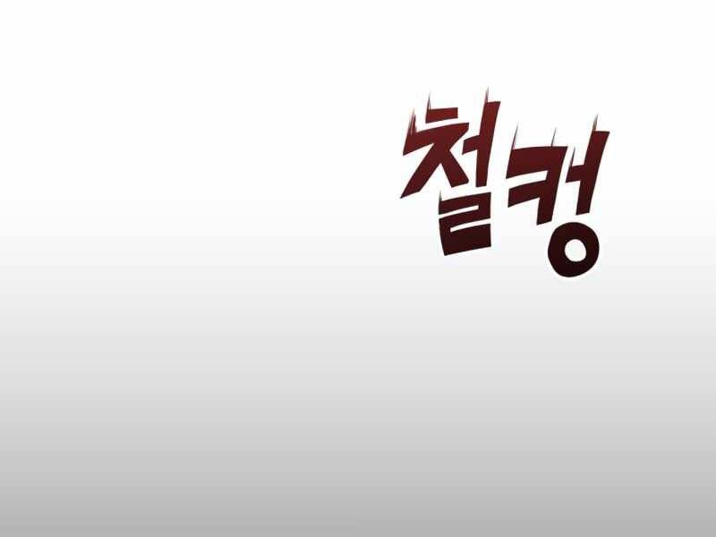 Đồ Long Chapter 1 - Trang 2