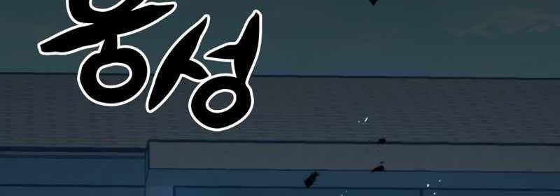 Đồ Long Chapter 1 - Trang 2