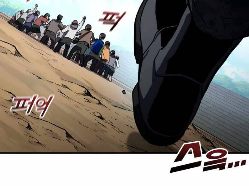 Đồ Long Chapter 1 - Trang 2