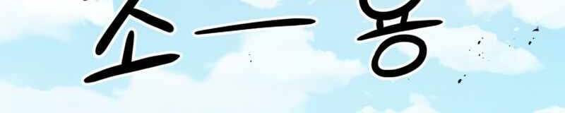 Đồ Long Chapter 1 - Trang 2