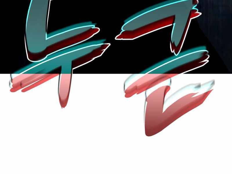 Đồ Long Chapter 1 - Trang 2