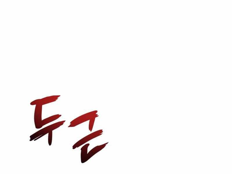 Đồ Long Chapter 1 - Trang 2