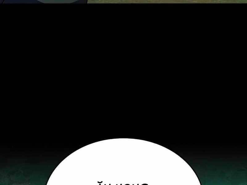 Đồ Long Chapter 10 - Trang 2