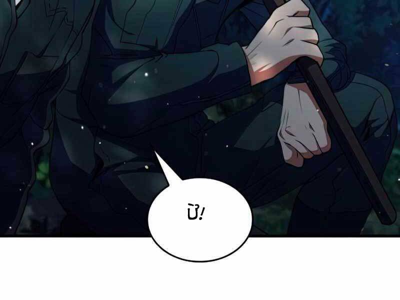 Đồ Long Chapter 12 - Trang 2