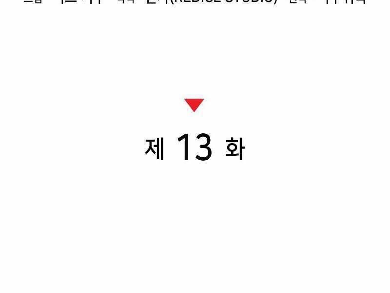 Đồ Long Chapter 13 - Trang 2