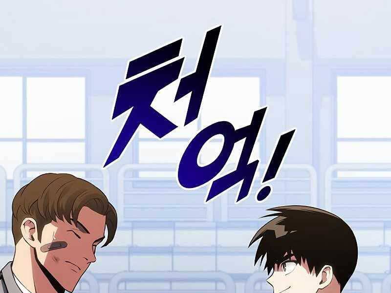 Đồ Long Chapter 15 - Trang 2