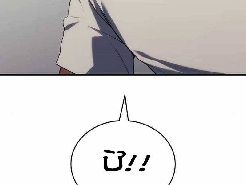 Đồ Long Chapter 16 - Trang 2