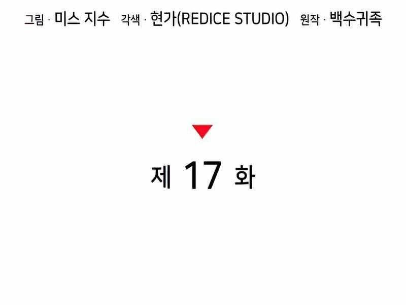 Đồ Long Chapter 17 - Trang 2