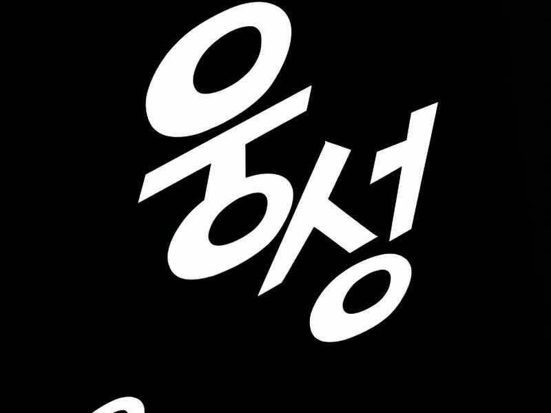 Đồ Long Chapter 17 - Trang 2