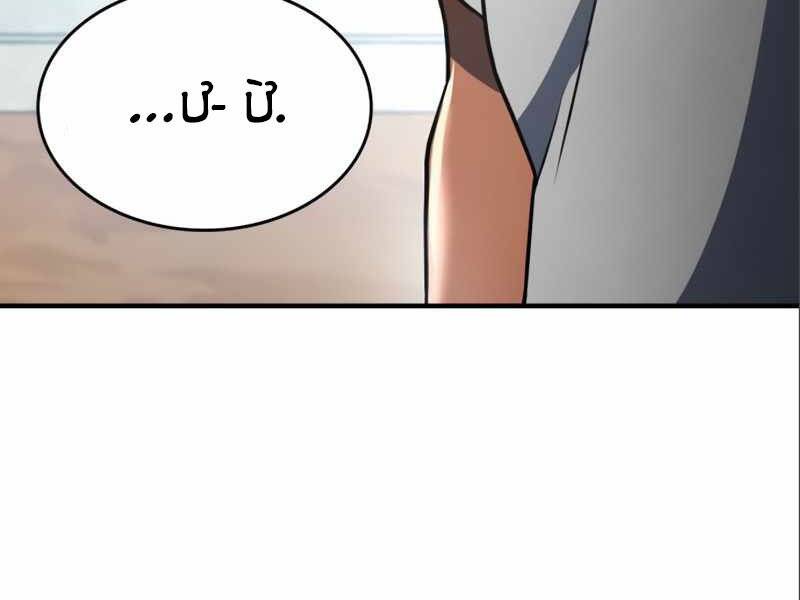 Đồ Long Chapter 2 - Trang 2