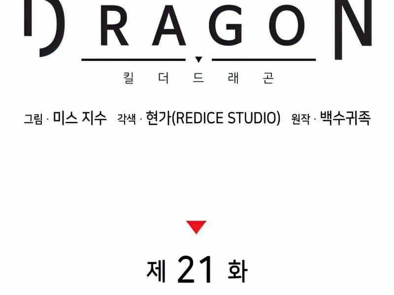 Đồ Long Chapter 21 - Trang 2