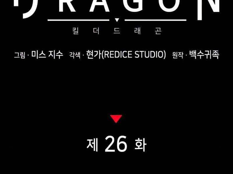 Đồ Long Chapter 26 - Trang 2