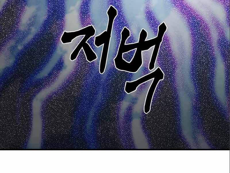 Đồ Long Chapter 3 - Trang 2