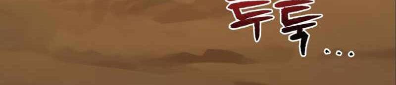 Đồ Long Chapter 3 - Trang 2