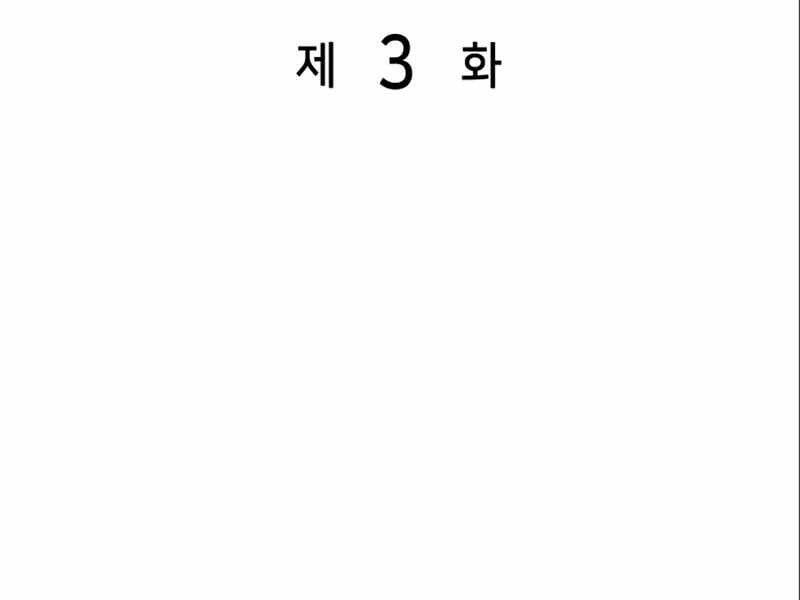 Đồ Long Chapter 3 - Trang 2