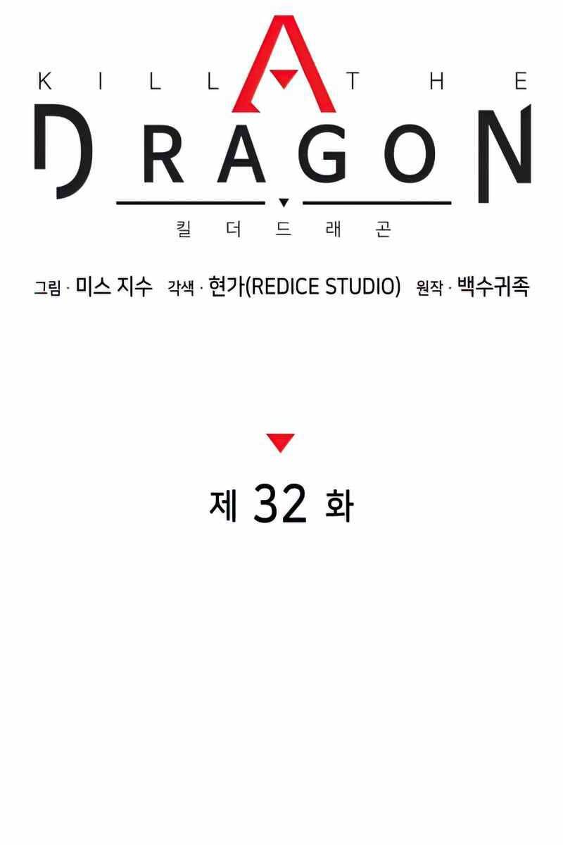 Đồ Long Chapter 32 - Trang 2