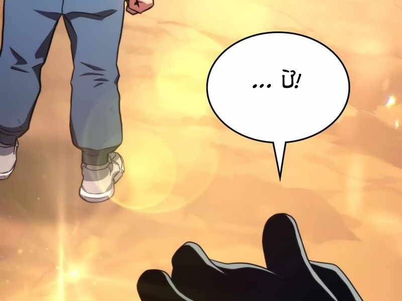 Đồ Long Chapter 4 - Trang 2