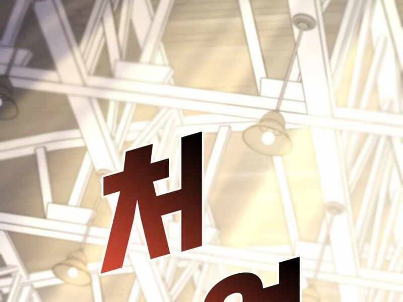 Đồ Long Chapter 4 - Trang 2