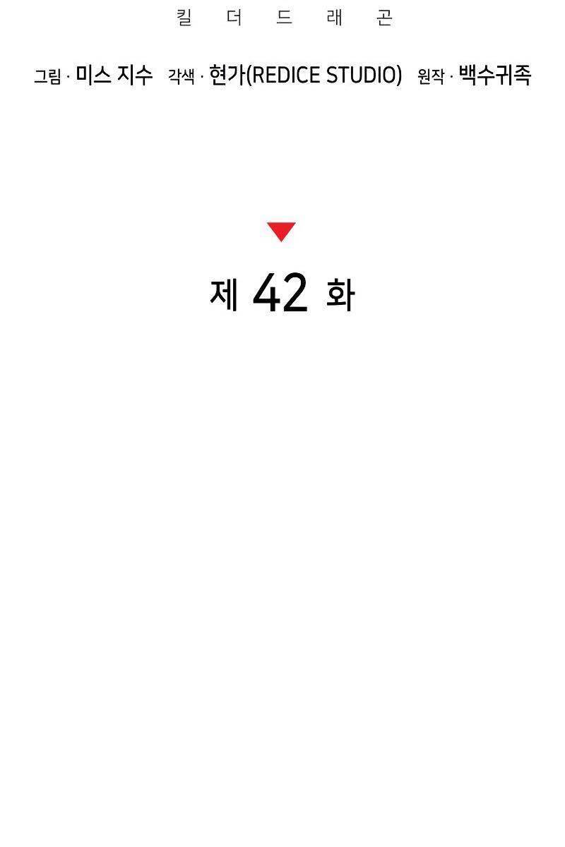 Đồ Long Chapter 42 - Trang 2