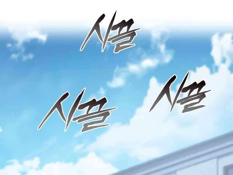 Đồ Long Chapter 5 - Trang 2