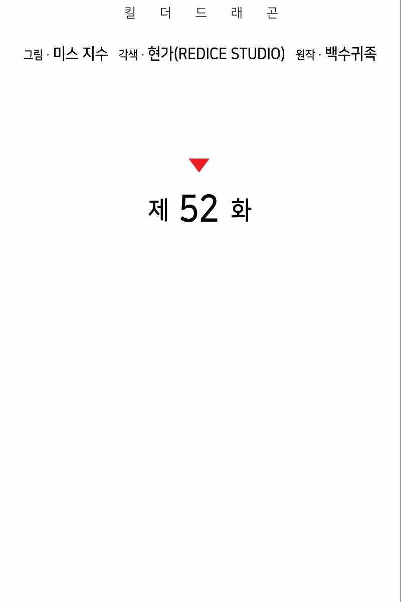 Đồ Long Chapter 52 - Trang 2