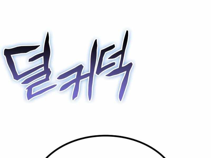 Đồ Long Chapter 6 - Trang 2