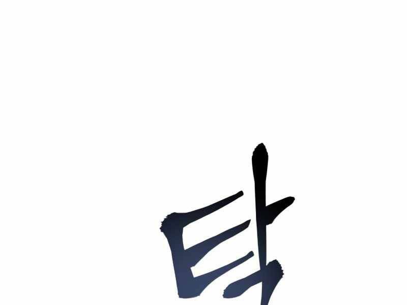 Đồ Long Chapter 6 - Trang 2