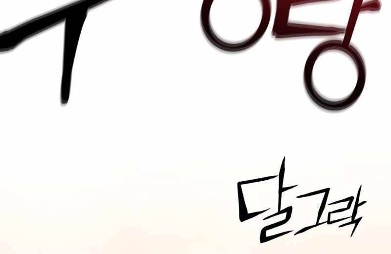 Đồ Long Chapter 6 - Trang 2