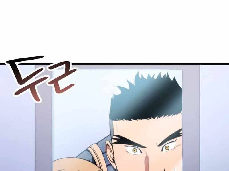 Đồ Long Chapter 6 - Trang 2