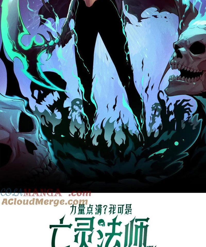 Đọ Sức Mạnh Sao? Nhưng Ta Là Vong Linh Pháp Sư! Chapter 18 - Trang 2